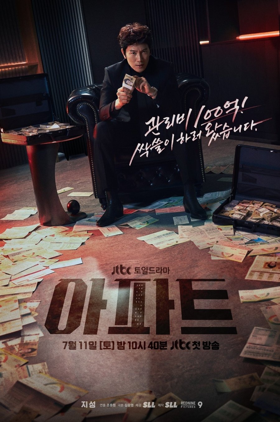 The Apartment Job: Everything We Know About Ji Sung's New Gangster-Turned-Neighborhood-Hero Drama 2 The Apartment Job (2026) - Ji Sung K-drama_posters