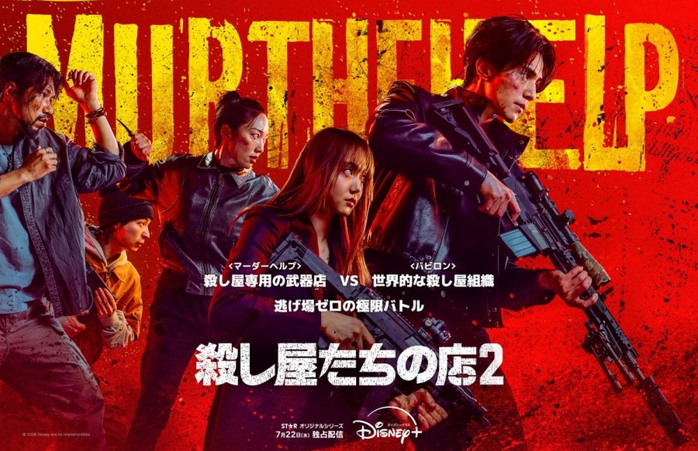 A Shop for Killers Season 2 Episode 6 Recap: Pasin's Betrayal Shatters Murthehelp