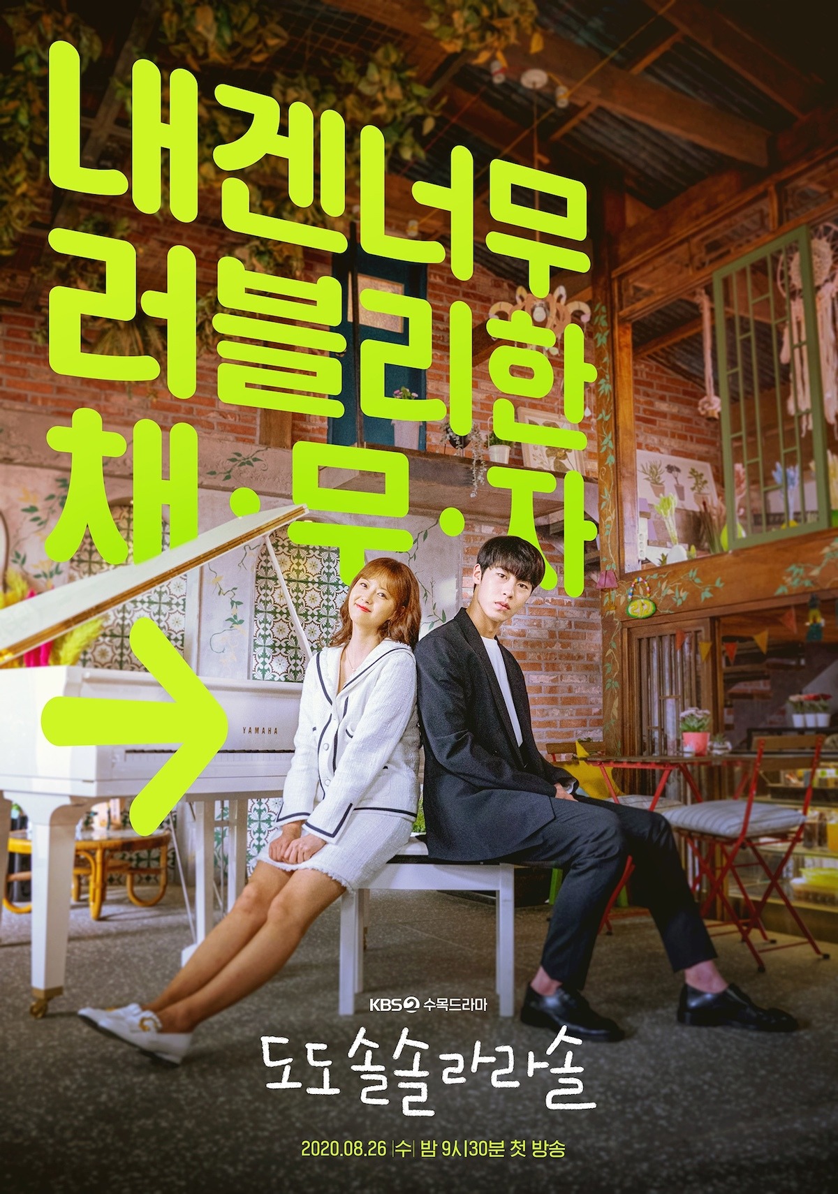 11 K-Dramas Like "Four Hands, Two Sonatas" You Need on Your Watchlist 7 Do Do Sol Sol La La Sol