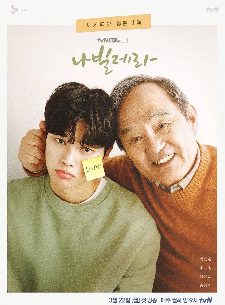 11 K-Dramas Like "Four Hands, Two Sonatas" You Need on Your Watchlist 2 Navillera