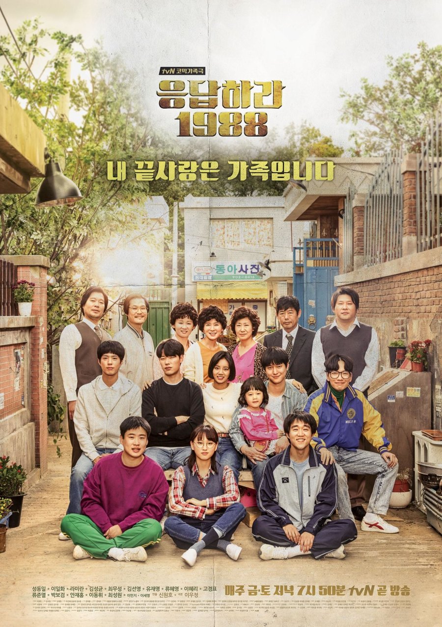 11 K-Dramas Like "Four Hands, Two Sonatas" You Need on Your Watchlist 11 Reply 1988