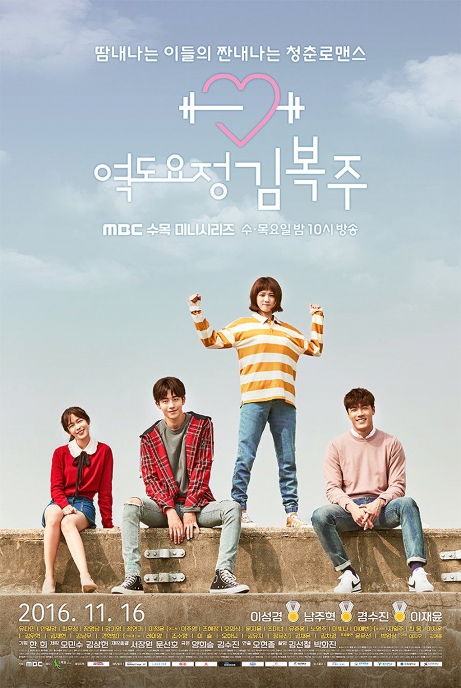 11 K-Dramas Like "Four Hands, Two Sonatas" You Need on Your Watchlist 10 Weightlifting Fairy Kim Bok-joo