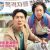 Sinopsis dan Review Film Korea Oh! My Gran (2020)